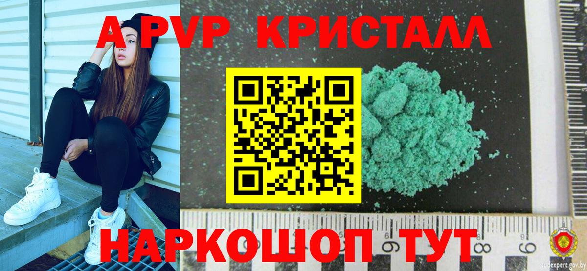 A PVP СК КРИС  Вход с VPN  А ПВП СК КРИС  Alpha PVP кристаллы  Чита 