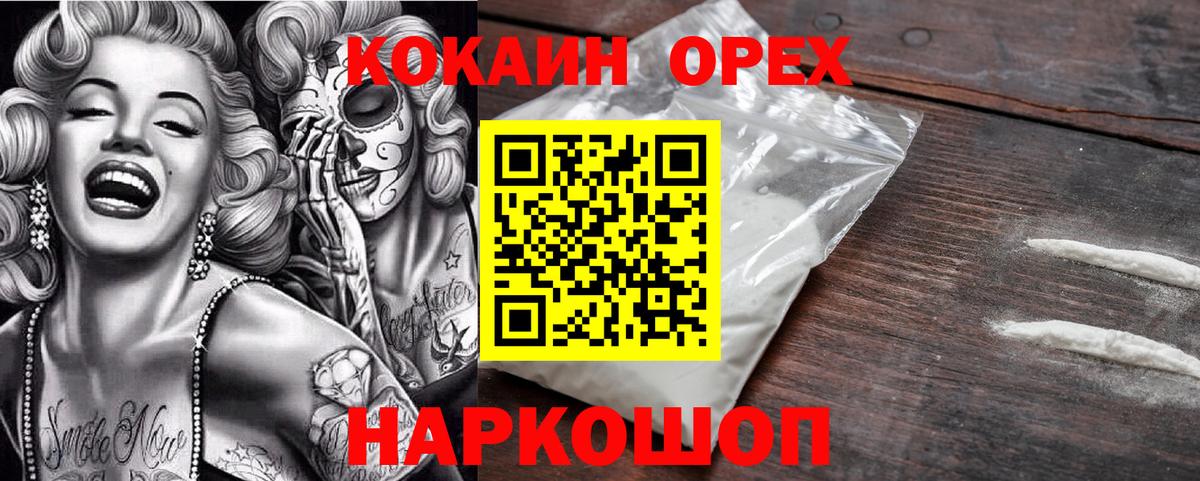 Чита  Cocaine 97%  Cocaine  COCAIN FishScale  Вход с VPN 