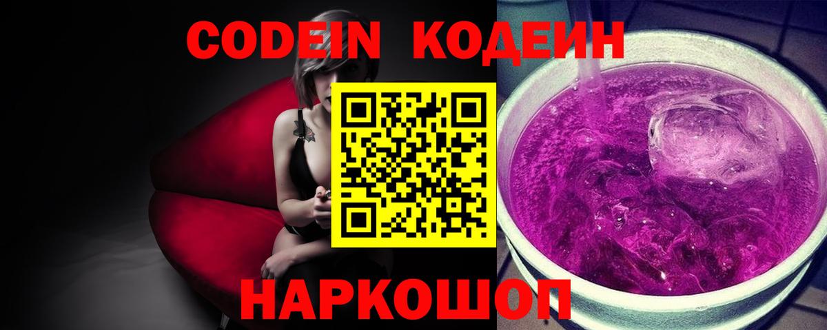 Чита  Кодеин напиток Lean (лин)  Вход с VPN  Кодеин напиток Lean (лин) 