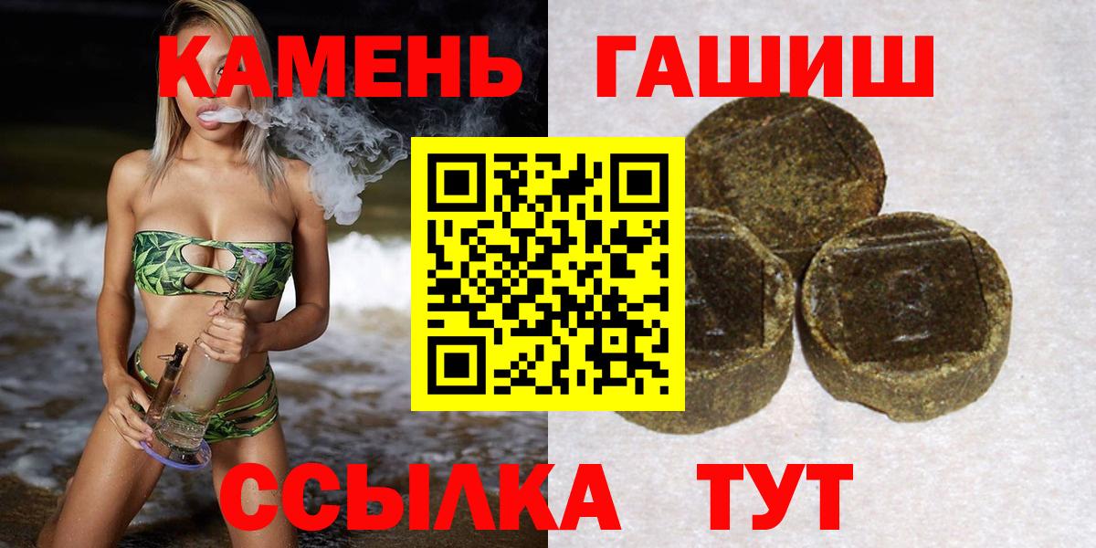 ГАШ Изолятор  ГАШИШ убойный  Вход с VPN  Гашиш  Чита 