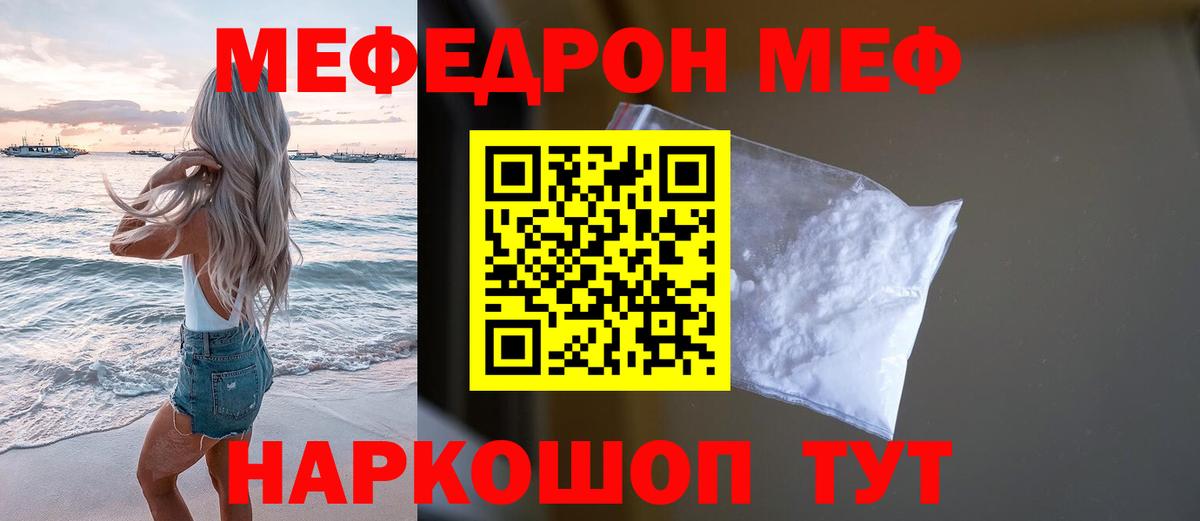 Чита  Меф кристаллы  Мефедрон  Вход с VPN  Меф 
