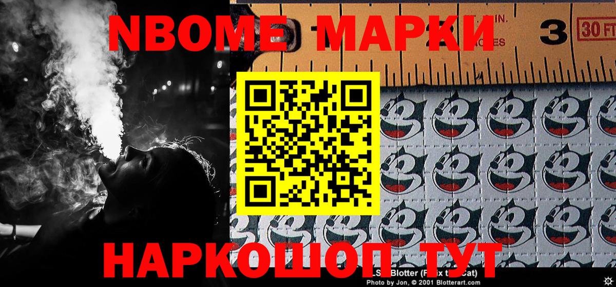 Чита  Марки NBOMe 1,5мг  Марки NBOMe 1,5мг  Наркотические марки  Вход с VPN 