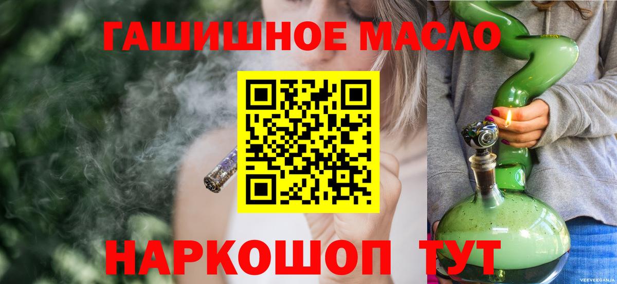 ТГК THC oil Чита