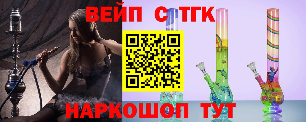 ТГК концентрат  Вход с VPN  где найти   МЕГА как зайти  Чита 
